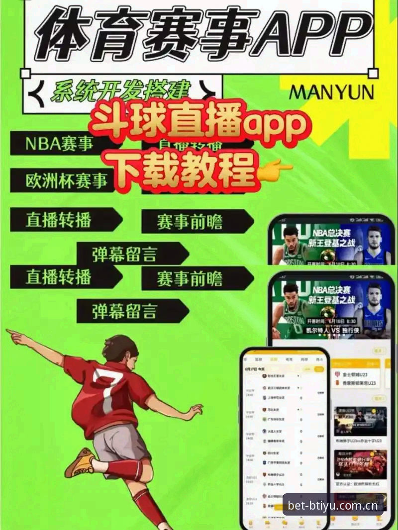b体育体育直播App推荐 揭秘b体育体育直播App推荐:高清赛事背后的技术真相与用户实测