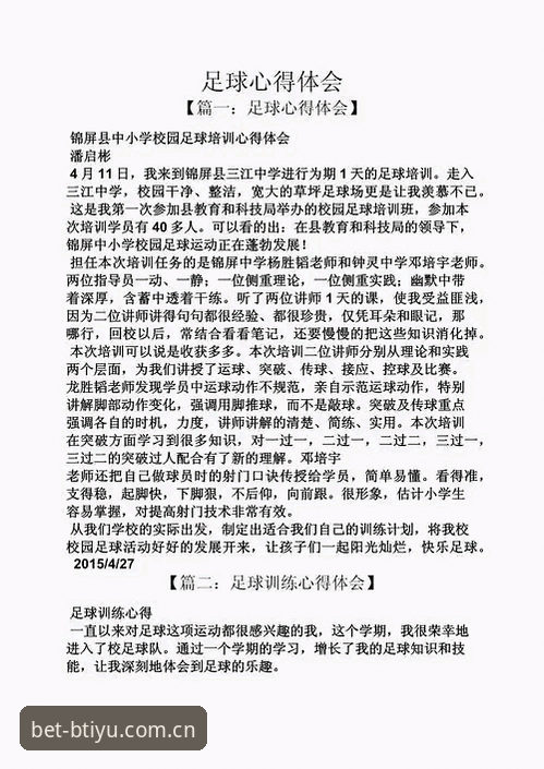b体育竞猜推荐 从新手到高手:我的b体育竞猜推荐实战经验与使用心得