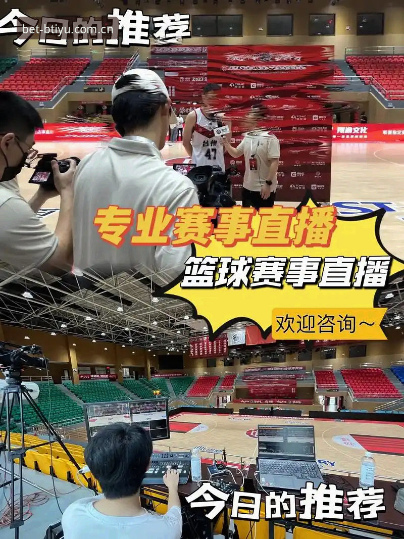 b体育平台 vs 传统直播App：谁才是体育赛事直播App推荐首选？